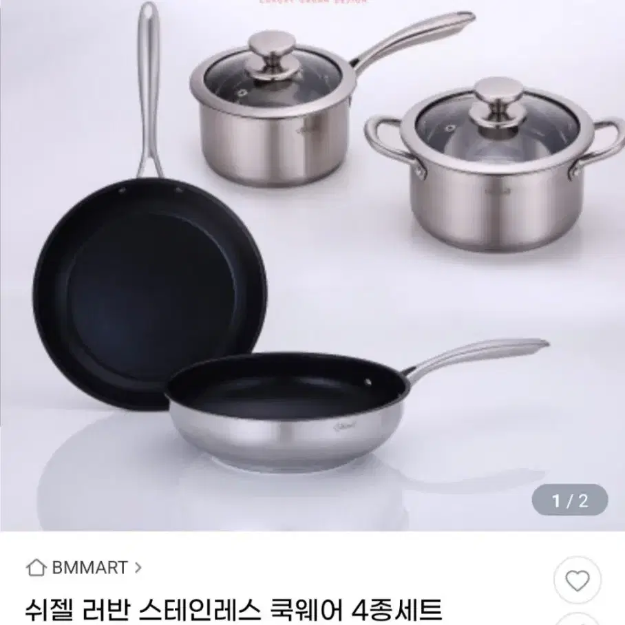 스텐 Ih 쿡웨어4종최저366800판매139000