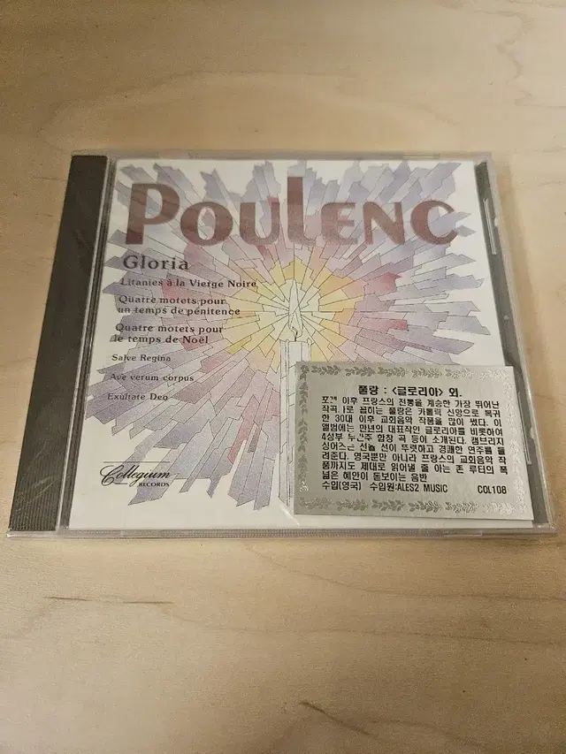 Poulenc의 "Gloria"cd