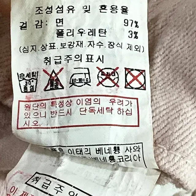 베네통 인디핑크 밴딩 기모 코튼 팬츠 스판 바지