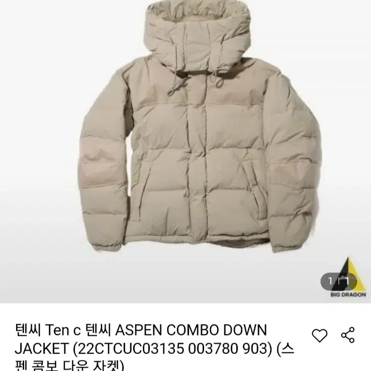 ASPEN. 아스펜 패딩쟈켓. 110