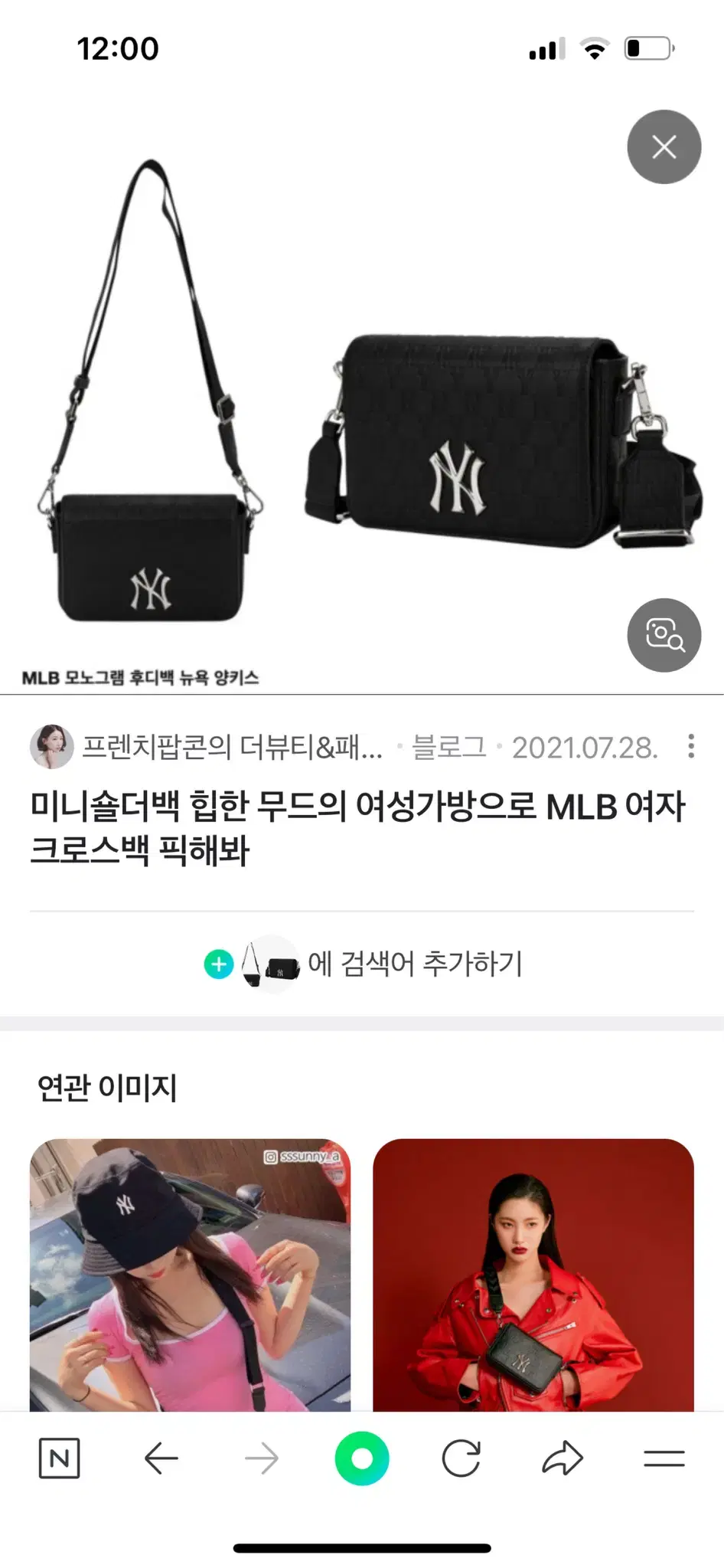 Mlb 뉴욕 양키스 크로스백 가방