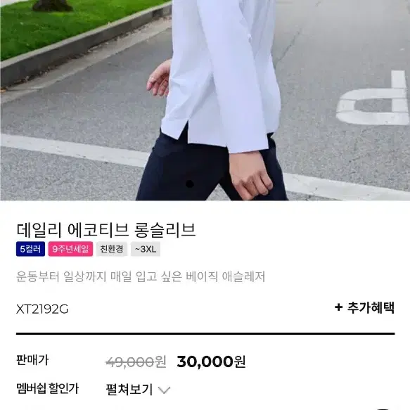 [새상품]젝시믹스2XL 여름긴팔 남자