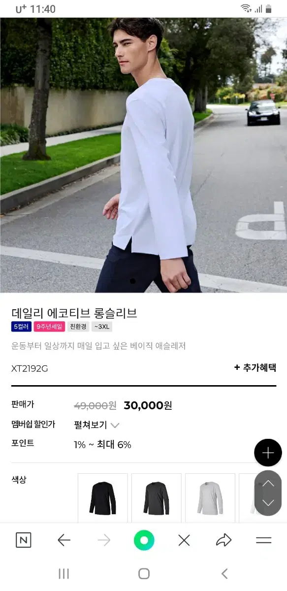 [새상품]젝시믹스2XL 여름긴팔 남자