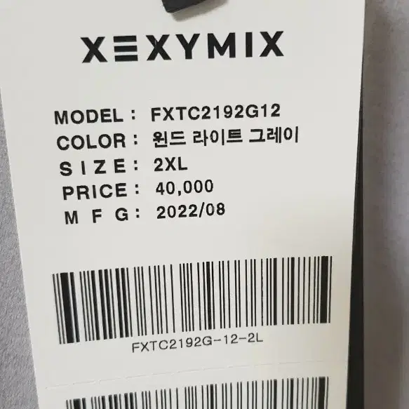 [새상품]젝시믹스2XL 여름긴팔 남자