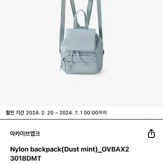 아카이브앱크 나일론 백팩 Nylon backpack(Dust mint)