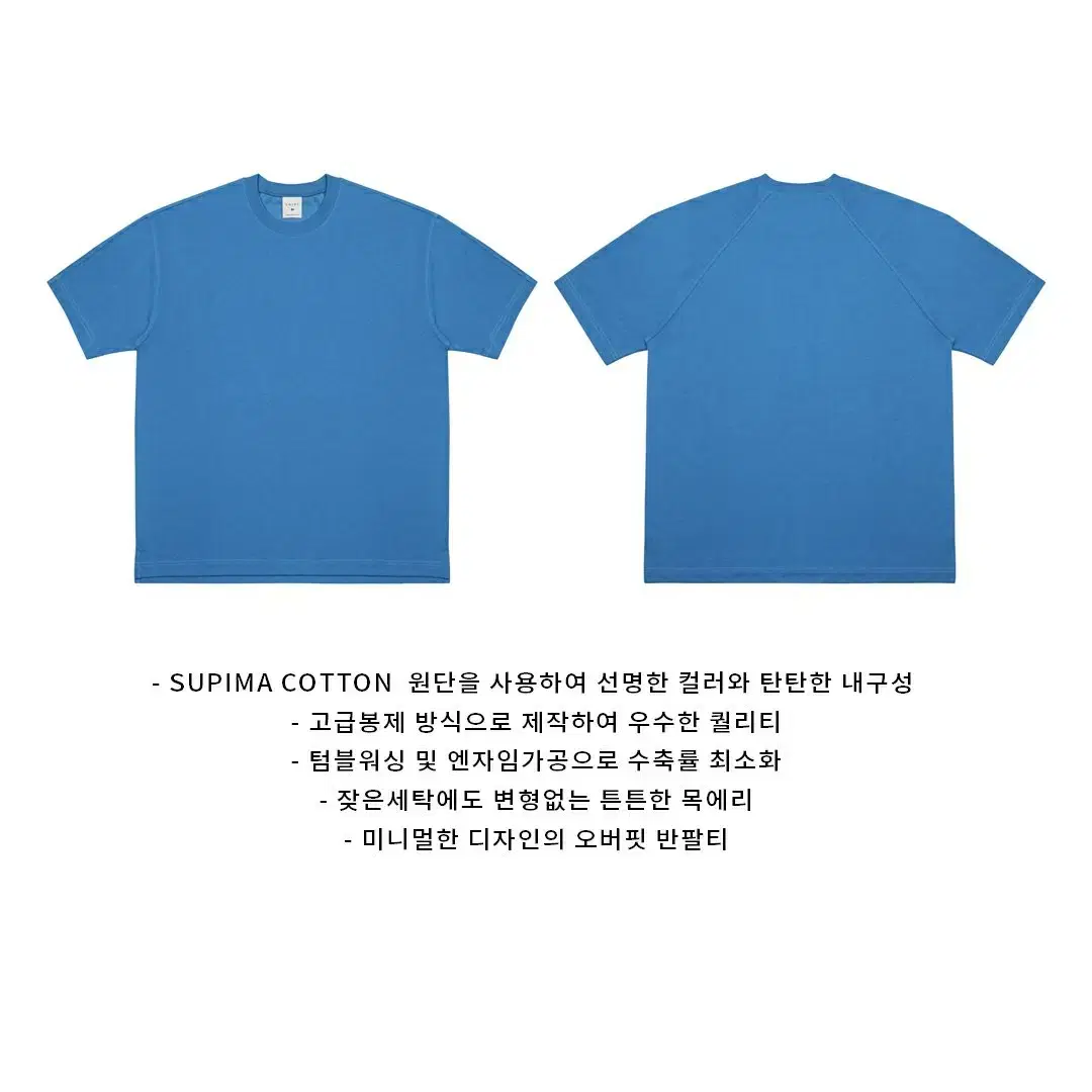 LAINE SUPIMA 감탄 오버반팔티 10color