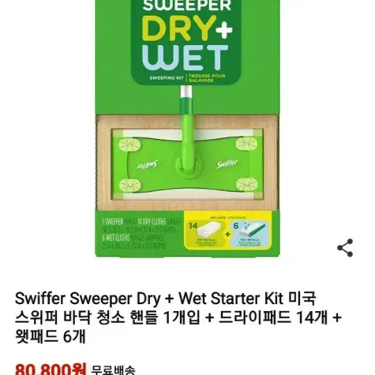 Swiffer Sweeper Dry + Wet Starter Kit