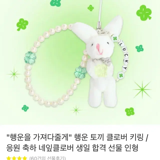 !!긴급처분!! 얼모스트블루 행운키링