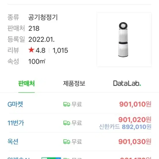 퓨리케어 2단 공기청정기