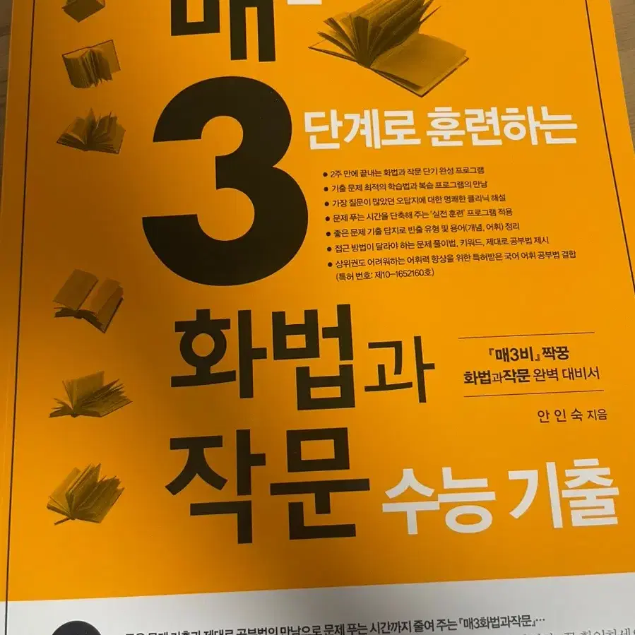 (새상품) 매삼화작