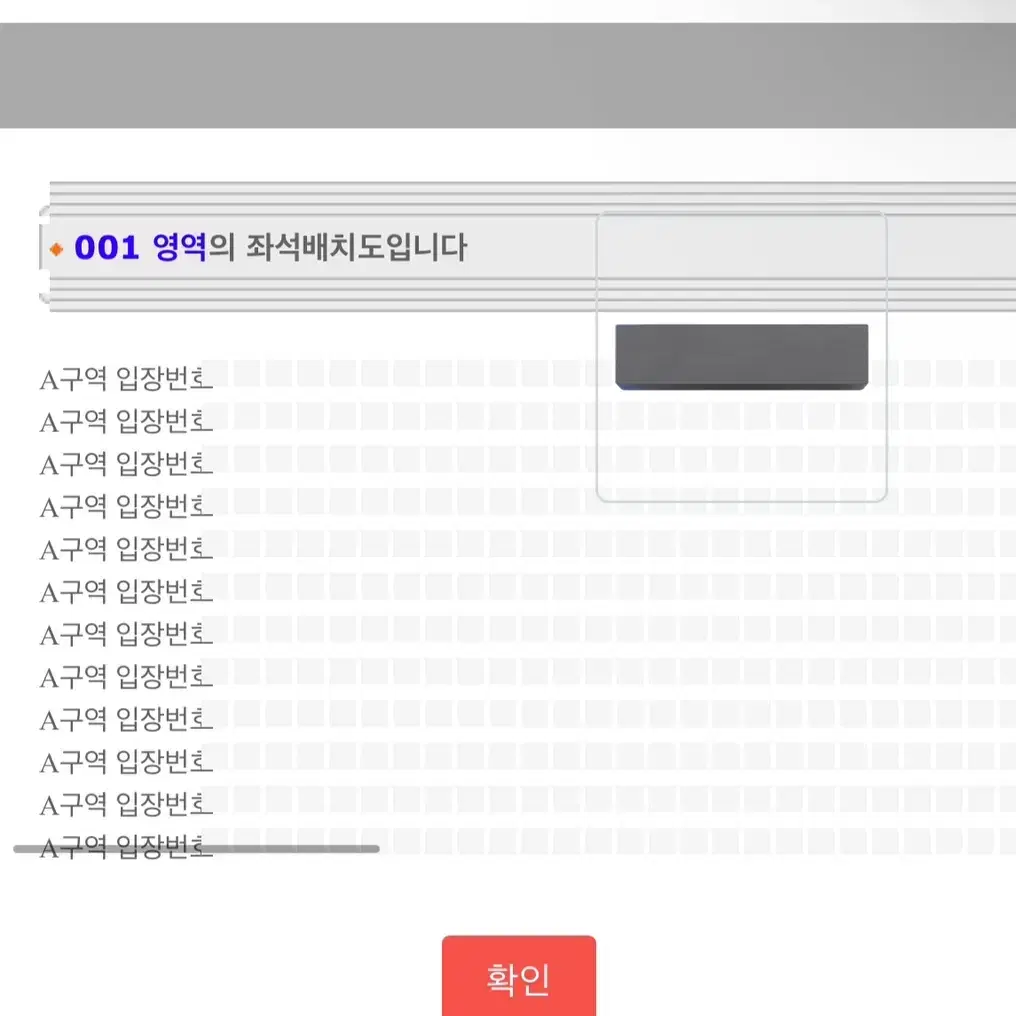 올리비아 로드리고 콘서트 1열 2n번대 양도