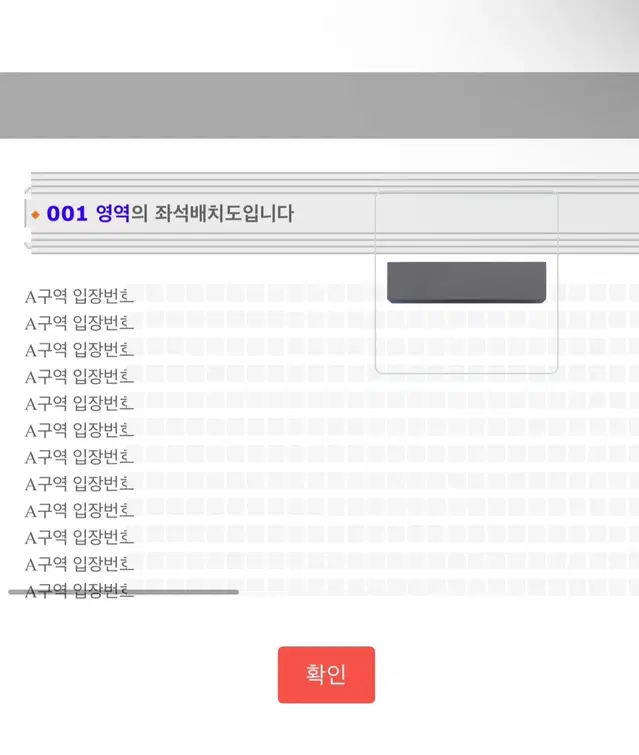 올리비아 로드리고 콘서트 1열 2n번대 양도