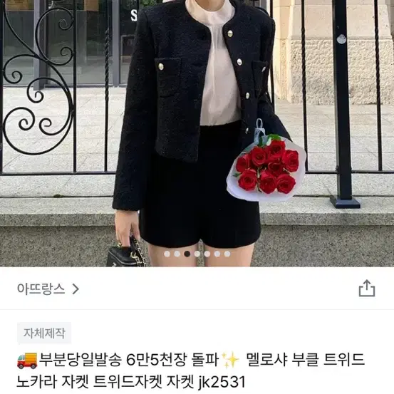 [새상품] 아뜨랑스 멜로샤 부클 트위드 자켓 블랙 / 옷장정리