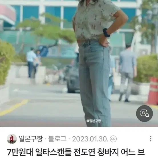 엘런아크 청바지 일타강사전도연 착장