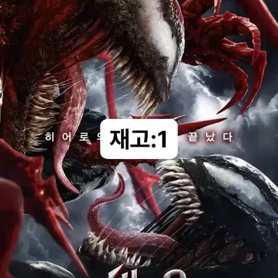 [영화 포스터] (S급) 베놈2 - 톰하디 주연 (2021) 카니지