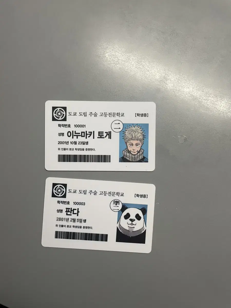 Zuu Zuu Inumaki Panda Student Card