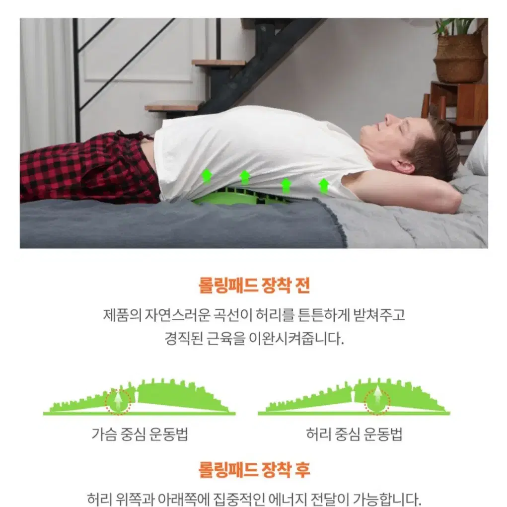 아이소스파인 자세교정 스트레칭 코어운동 마사지기