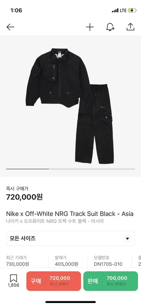 Nike x Off-White NRG Suit Black Top and Bottom (s)