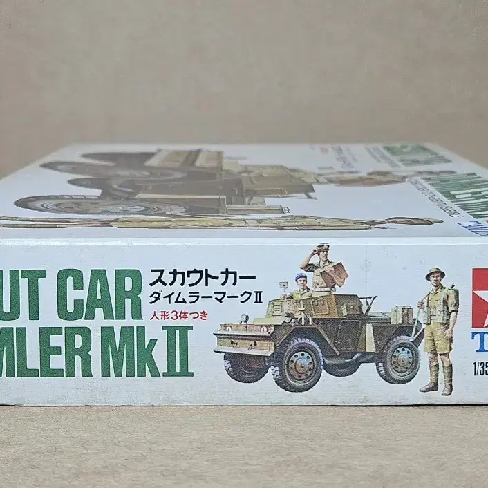 고전프라 [타미야] 1/35 영국 스카웃 카 다임러 MK.II