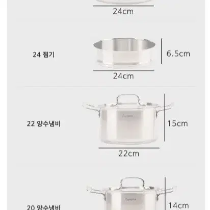 무료배송 프시케 바인 스텐냄비 6종 (11pcs) SK-05 신혼 집들이