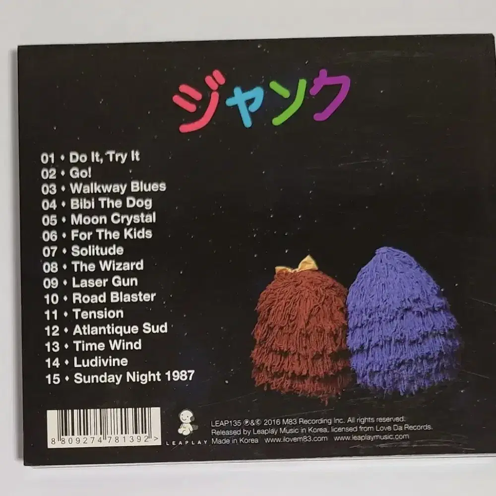 M83 엠팔삼 Junk 앨범 시디 CD