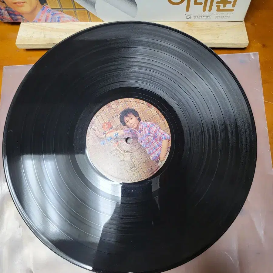 이태원 LP