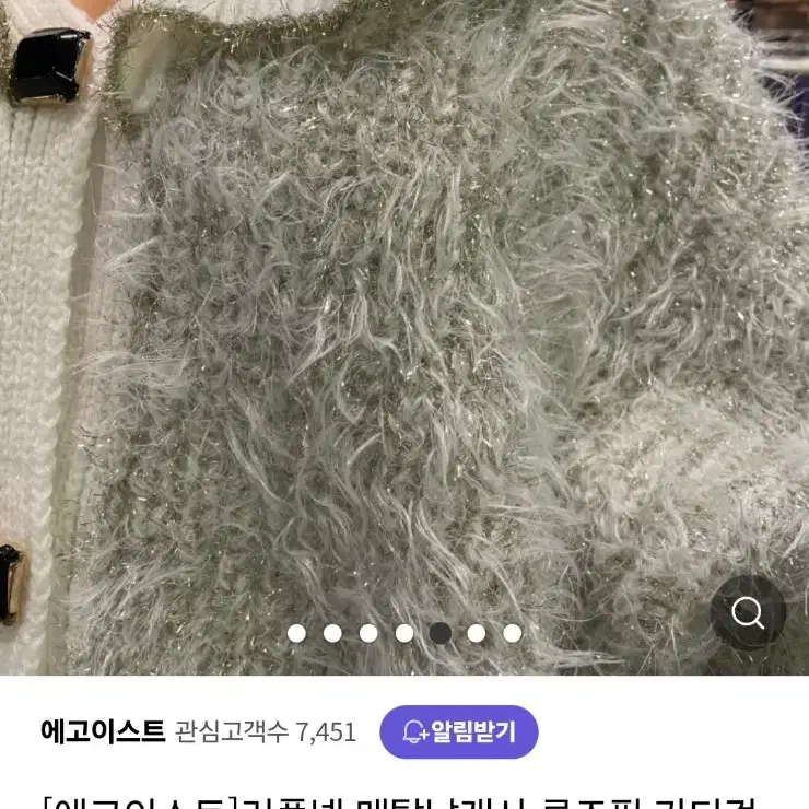 거의새상품) 에고이스트 러플 날개사 오버핏 가디건