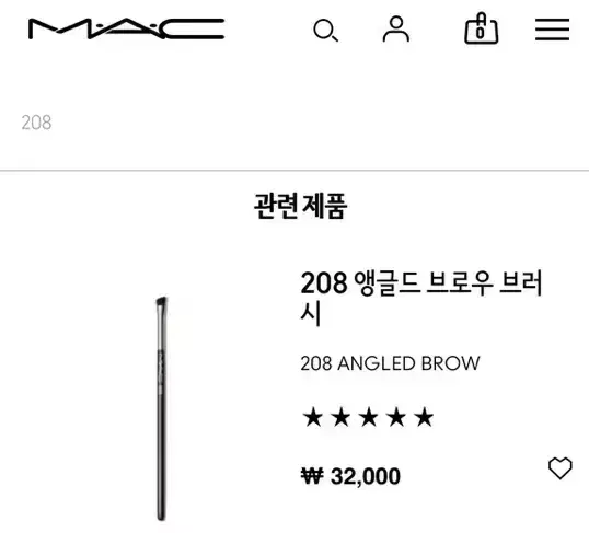 MAC] 208S 앵글드 브로우 브러시