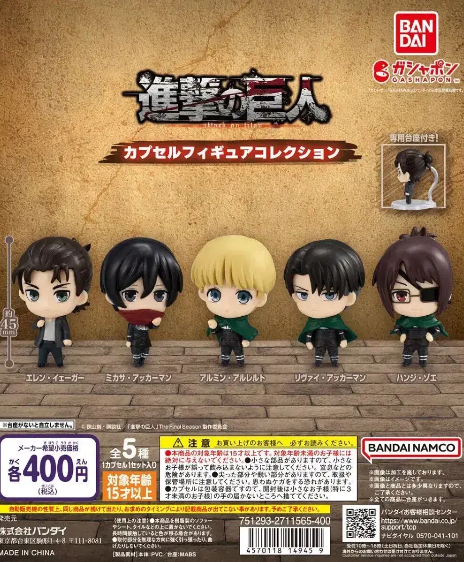 Jin Jangger Armin Gacha