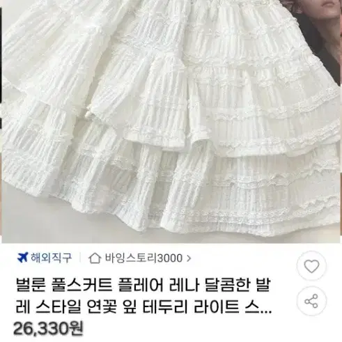 레이스 캉캉 플레이스커트(속바지 내장)