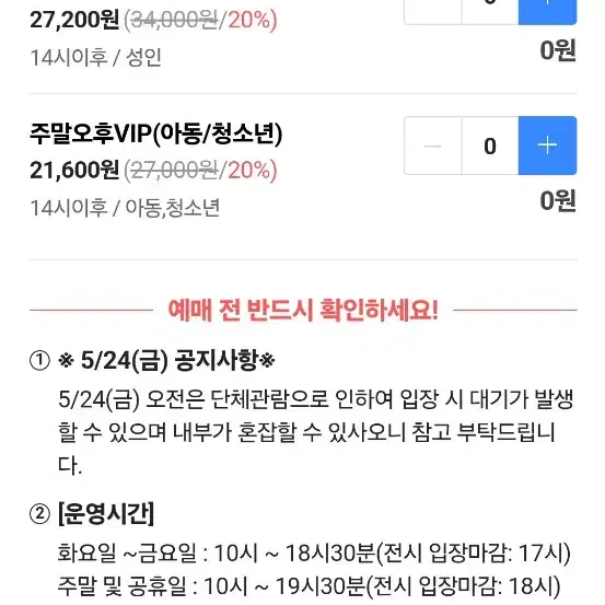 반고흐 티켓 2인 ( 반고흐 더 이머시브