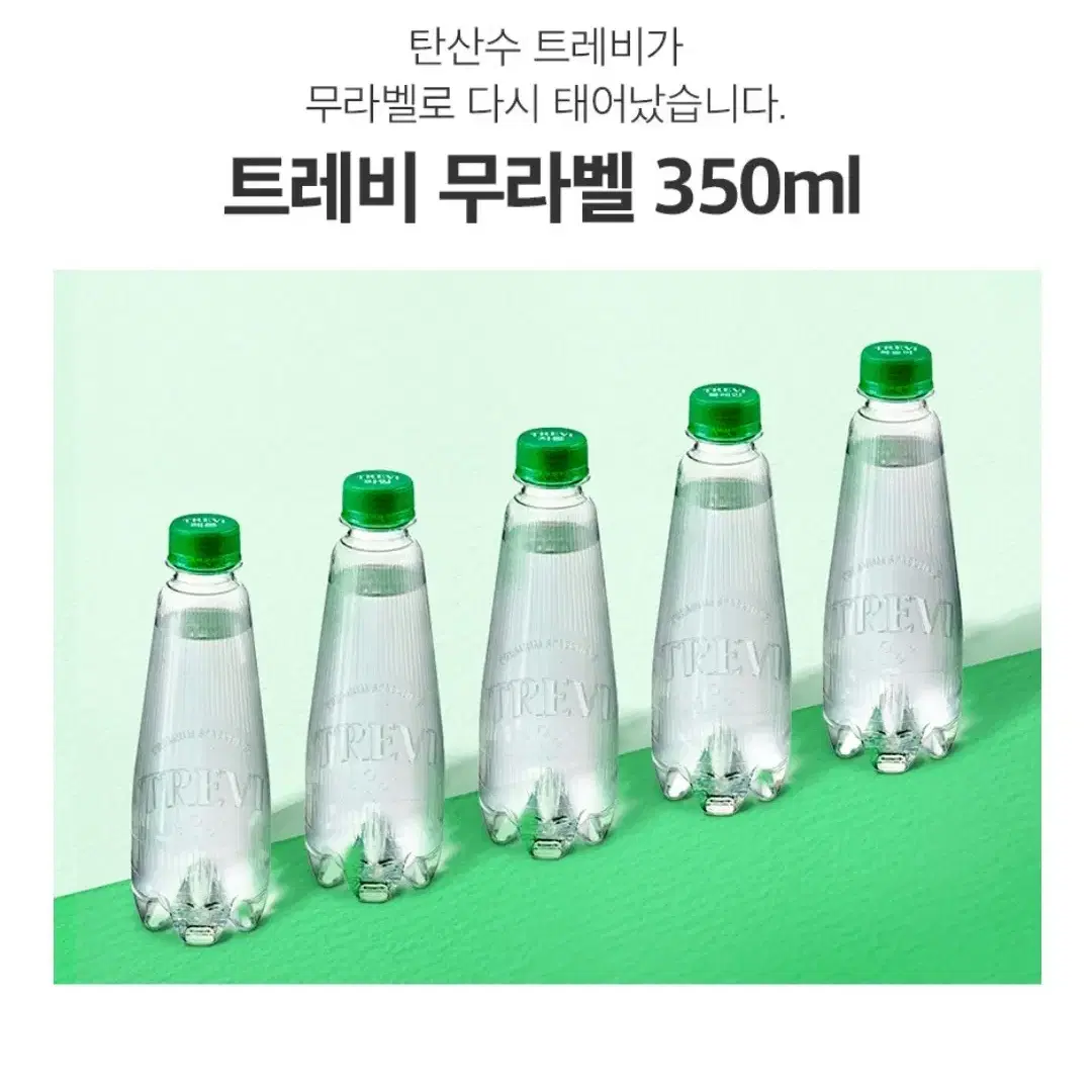 트레비 탄산수 레몬 350ml 20개