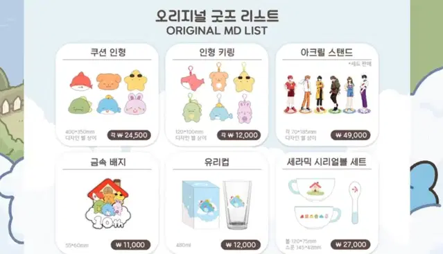 잠뜰 픽셀리 팝업스토어 오리지널 아크릴 분철 소분