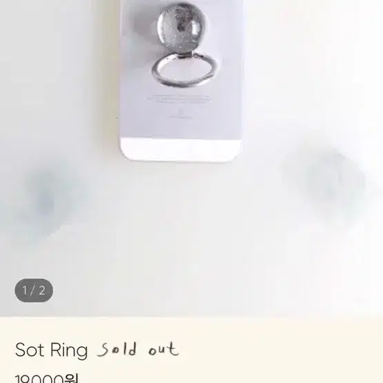 새상품 sot ring 핑거링 그립톡