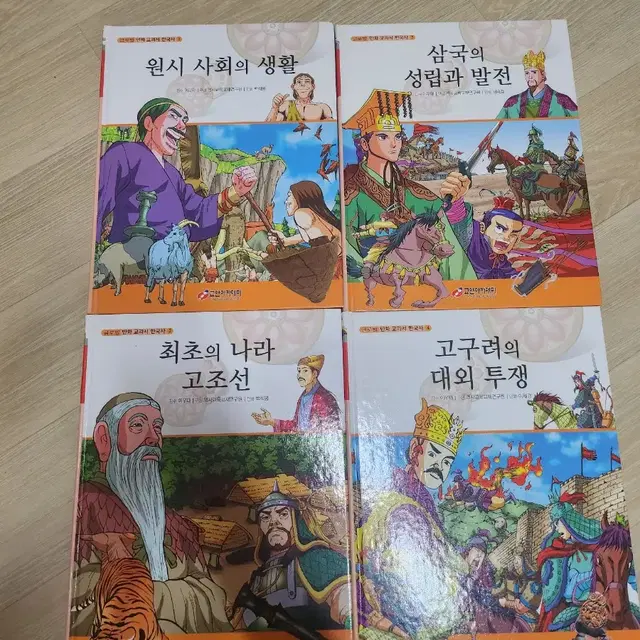 교연아카데미 글로벌 만화 한국사