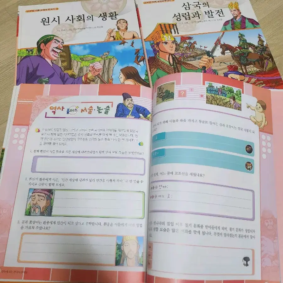 교연아카데미 글로벌 만화 한국사