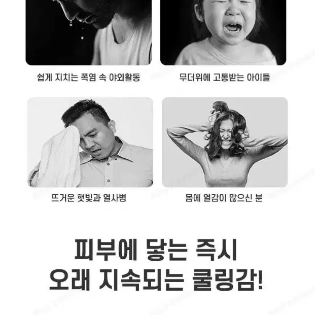 아이스 넥밴드