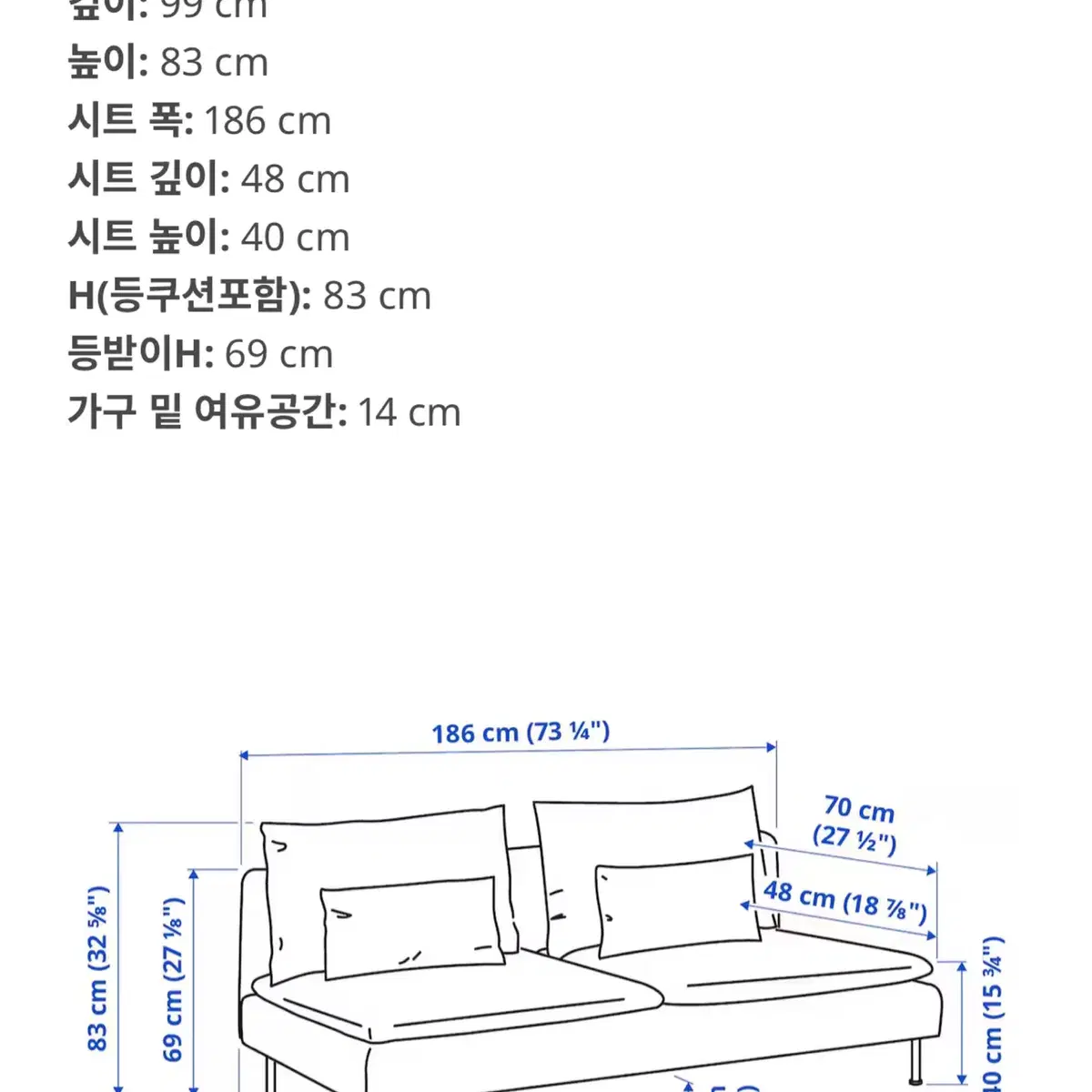 ikea 이케아 쇠데르함 3인용 소파