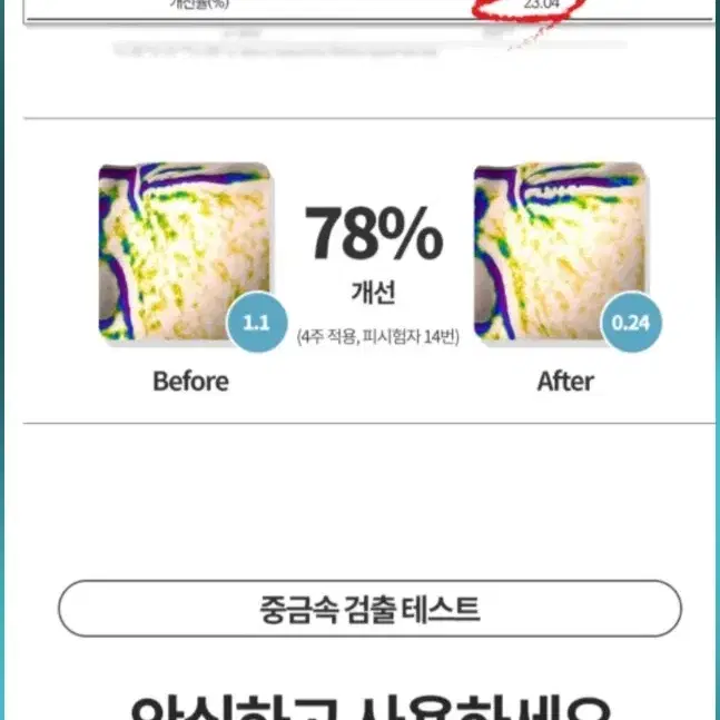 뿌리는 보톡스 화장품 새상품