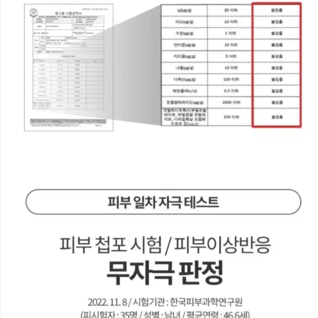 뿌리는 보톡스 화장품 새상품