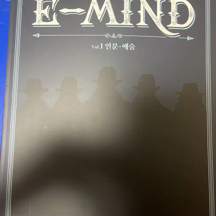 이마인드 e-mind