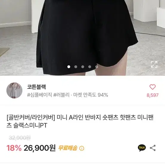 에이블리 미개봉새상품 a핏 반바지 골반봉긋반바지