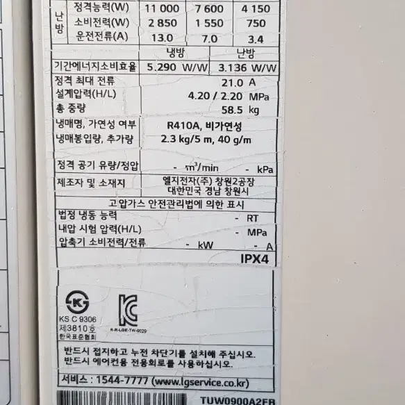 LG 휘센 천정형 냉난방기 에어컨 20년 7월 제조