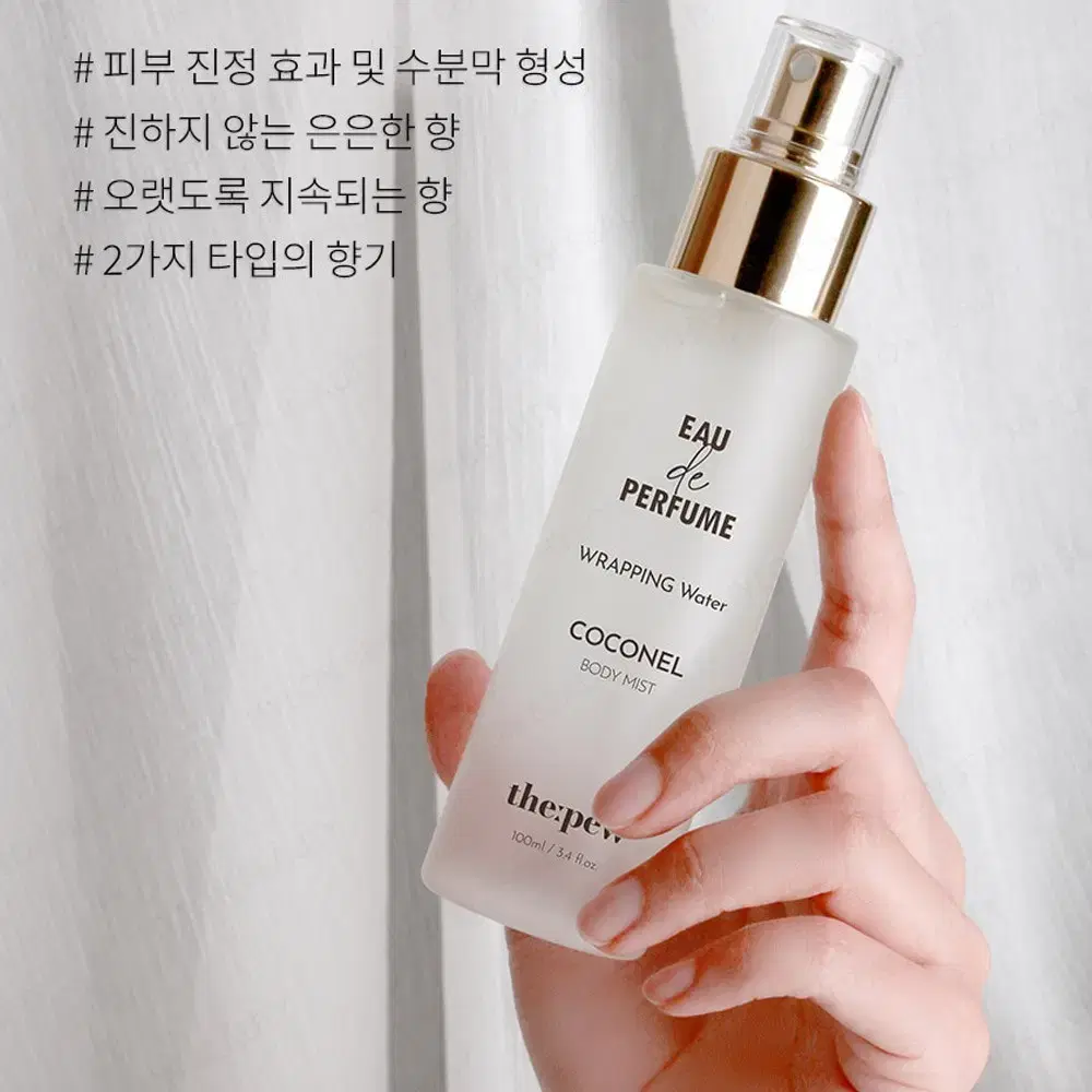 비테라 더퓨 오드 퍼퓸 랩핑 워터 코코넬 100ml 오렌지향 레몬 그린티