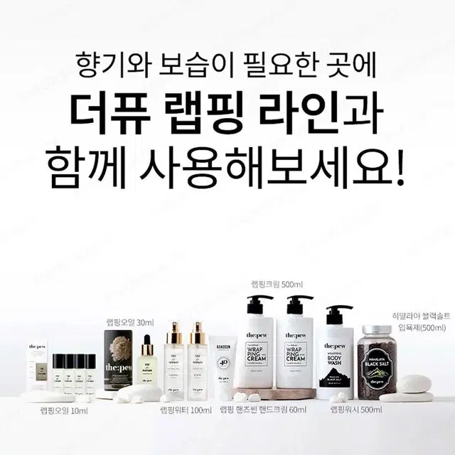 비테라 더퓨 오드 퍼퓸 랩핑 워터 코코넬 100ml 오렌지향 레몬 그린티