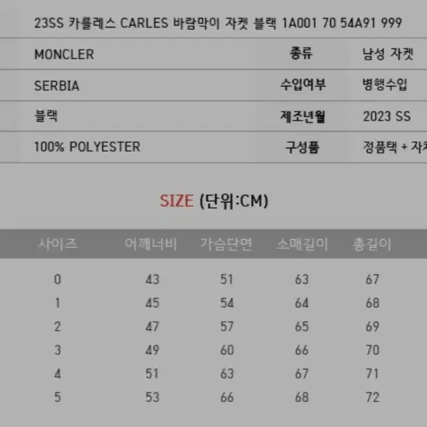 몽클레어 바람막이 2사이즈