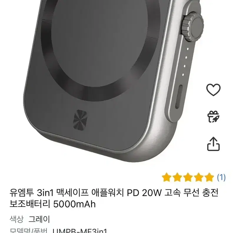 애플워치 모양 맥세이프 보조배터리