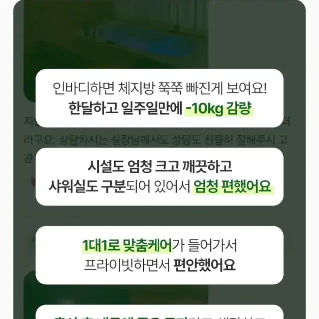 바디움잠실점, 도곡점가능-12월말까지 관리가능