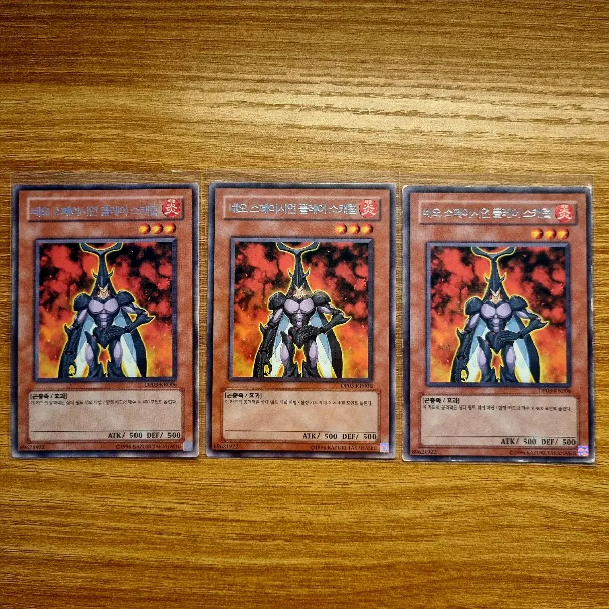 Yu-Gi-Oh Neo Spacian Flare Scarab Rare