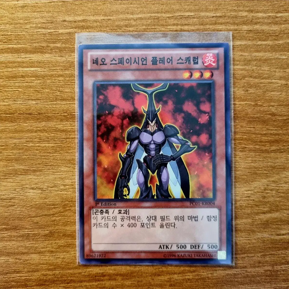 Yu-Gi-Oh Neo Spacian Flare Scarab Normals